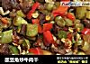 酸豆角炒牛肉干的做法