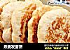 燕麦发面饼的做法