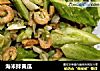 海米拌黄瓜的做法