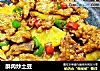 酥肉炒土豆的做法