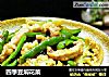 四季豆焖花菜的做法