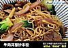 牛肉洋葱炒米粉的做法