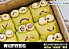 青蛙挤挤面包的做法