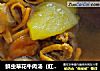 鲜虫草花牛肉汤（红枣桂圆枸杞淮山）的做法