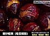 糖炒板栗（电饭锅版）的做法