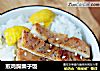 煎鸡胸栗子饭的做法