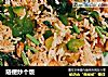 随便炒个饭的做法