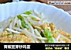 青椒豆芽炒鸡蛋的做法