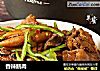 香辣鹅肉的做法
