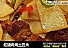 红烧肉炖土豆片的做法