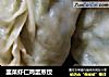 韭菜虾仁鸡蛋蒸饺的做法