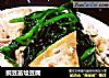 豌豆苗烩豆腐的做法