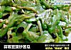 蒜蓉豆豉炒苦瓜的做法