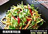 香菜拌素羊肚丝的做法