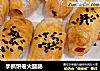 手抓饼卷火腿肠的做法