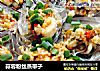 蒜蓉粉丝蒸带子的做法
