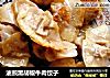 油煎黑胡椒牛肉饺子的做法