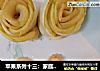 苹果系列十三：家庭版的苹果玫瑰的做法