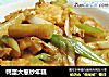 鸭蛋大葱炒年糕的做法