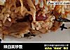 辣白菜炒饭的做法