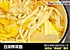 白菜榨菜面的做法