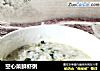 空心菜鲜虾粥的做法
