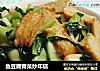 鱼豆腐青菜炒年糕的做法