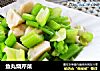 鱼丸烧芹菜的做法