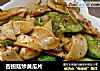 杏鲍菇炒黄瓜片的做法