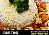 三蔬鸡丁烩饭的做法
