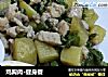 鸡胸肉·健身餐的做法