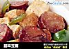 腊味豆腐的做法