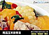 南瓜玉米排骨汤的做法