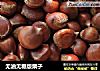 无油无糖版栗子的做法