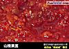 山楂果酱的做法