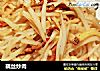 藕丝炒肉的做法