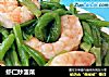 虾仁炒菠菜的做法