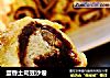 蛋香土司豆沙卷的做法