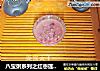 八宝粥系列之红枣莲子粥的做法