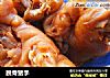 脱骨猪手的做法