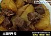 土豆炖牛肉的做法