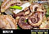 葱拌八带的做法