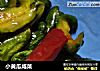 小黄瓜咸菜的做法