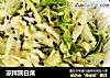 凉拌圆白菜的做法