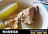猴头菇冬瓜汤的做法