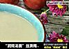 “润燥汤羹”丝滑鹰嘴豆浆的做法