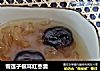 雪莲子银耳红枣羹的做法