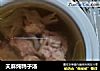 天麻炖鸭子汤的做法