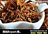 香辣＂肉松＂的做法
