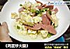 《鸡蛋炒火腿》的做法